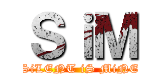 ＳｉＭ (SiLENT iS MiNE)