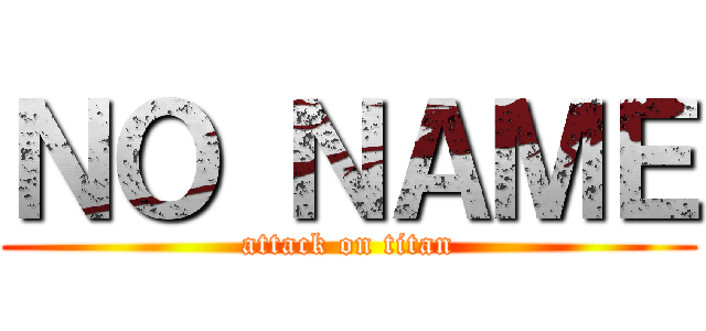 ＮＯ ＮＡＭＥ (attack on titan)
