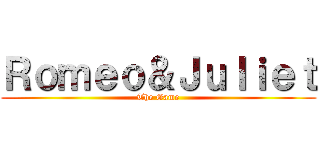 Ｒｏｍｅｏ＆Ｊｕｌｉｅｔ (The Game)