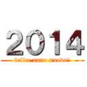 ２０１４ (felice anno nuovo!)