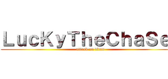 ＬｕｃＫｙＴｈｅＣｈａＳｅｒ (attack on titan)