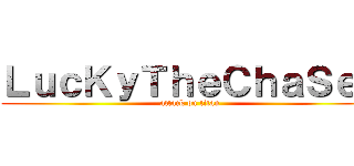 ＬｕｃＫｙＴｈｅＣｈａＳｅｒ (attack on titan)