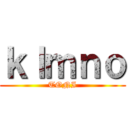 ｋｌｍｎｏ (TONI)