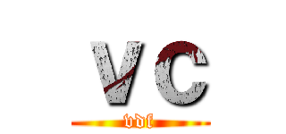 ｖｃ (vdf)