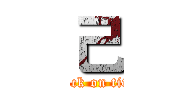 己 (attack on titan)