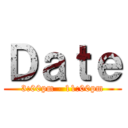 Ｄａｔｅ (3:00pm - 11:00pm)