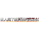 让人闻了说真话的药怎么购买 (让人闻了说真话的药怎么购买【电.话156x1318x7580-Q1991936399鑫宏药业】我们做的是长期生意,靠的是老客户长期支持
参考消息网2月20日报道 韩媒称，“剩女多、离婚率高的城市，房价一定会上涨。”这是中国经济学家金岩石2016年12月参加在上海举行的房地产相关论坛时说的话。
)