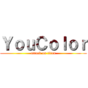ＹｏｕＣｏｌｏｒ (attack on titan)