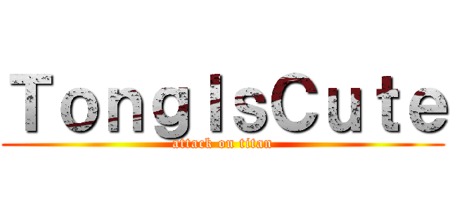 ＴｏｎｇＩｓＣｕｔｅ (attack on titan)