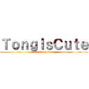 ＴｏｎｇＩｓＣｕｔｅ (attack on titan)