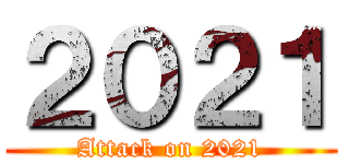 ２０２１ (Attack on 2021)