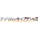 アメリカンキャプテンの逆襲 (return　of　American　Captain)