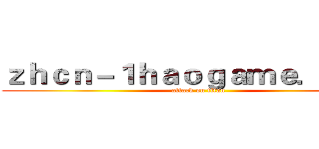 ｚｈｃｎ－１ｈａｏｇａｍｅ．ｃｏｍ (attack on titan)