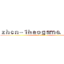 ｚｈｃｎ－１ｈａｏｇａｍｅ．ｃｏｍ (attack on titan)