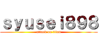 ｓｙｕｓｅｉ８９８ (attack on titan)