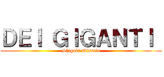ＤＥＩ ＧＩＧＡＮＴＩ  (Shigaki sbinscin)