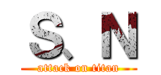Ｓ、Ｎ (attack on titan)