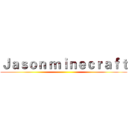 Ｊａｓｏｎ ｍｉｎｅｃｒａｆｔ ()