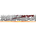 炭疽菌哪能买到 (炭疽菌哪能买到【电-186x2687x6963-Q278180069元-吉-药-业】我们做的是长期生意,靠的是老客户长期支持 http://sngk.net/q5Du8e
)