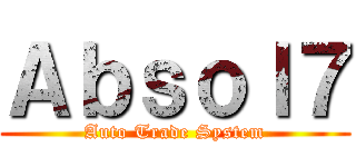 Ａｂｓｏｌ７ (Auto Trade System)