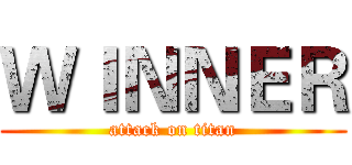 ＷＩＮＮＥＲ (attack on titan)