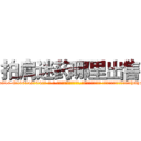 拍肩迷药哪里出售 (拍肩迷药哪里出售【电-话151x68344x817-Q1065427042元-吉-药-业】我们做的是长期生意,靠的是老客户长期支持 拍肩迷药哪里出售在发表了一篇http://sngk.net/mJgEmr

参考消息网我们做的是长期生意,靠的是老客户长期支持也许我们早该意识到，就连鲍勃·霍斯金斯（金球奖戏剧类电影男主角 
)