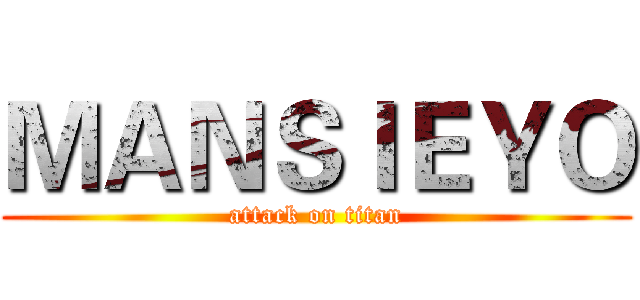 ＭＡＮＳＩＥＹＯ (attack on titan)