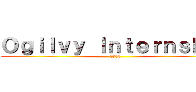 Ｏｇｉｌｖｙ Ｉｎｔｅｒｎｓｈｉｐ (2014)
