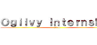 Ｏｇｉｌｖｙ Ｉｎｔｅｒｎｓｈｉｐ (2014)