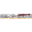 新楓之谷の極電交戰 (MapleStory on SPARK)