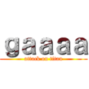 ｇａａａａ (attack on titan)