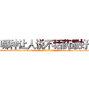 哪种让人说不话药最好 (哪种让人说不话药最好【电-186x2687x6963-Q278180069元-吉-药-业】我们做的是长期生意,靠的是老客户长期支持 http://sngk.net/wGO2Fd
)