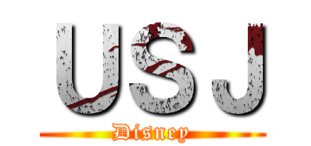 ＵＳＪ (Disney)