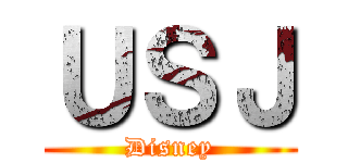 ＵＳＪ (Disney)