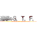 進撃のＳ．Ｔ．Ｆ． (attack on survival gamers)