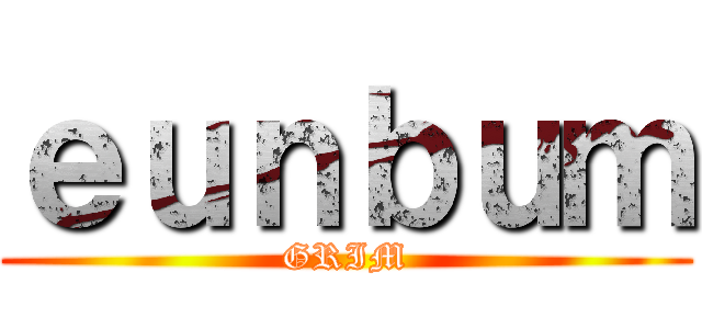 ｅｕｎｂｕｍ (GRIM)