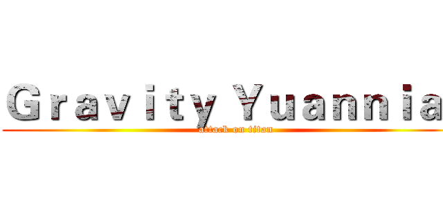 Ｇｒａｖｉｔｙ Ｙｕａｎｎｉａｎ (attack on titan)