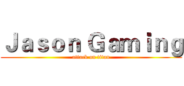 Ｊａｓｏｎ Ｇａｍｉｎｇ (attack on titan)