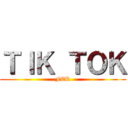 ＴＩＫ ＴＯＫ (FER)