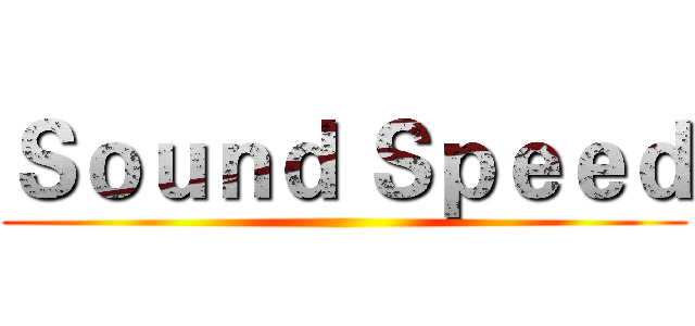 Ｓｏｕｎｄ Ｓｐｅｅｄ ()