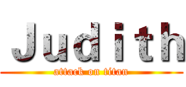 Ｊｕｄｉｔｈ (attack on titan)