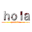 ｈｏｌａ (youtube)