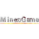 ＭｉｎｅのＧａｍｅ (attack on titan)