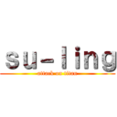 ｓｕ－ｌｉｎｇ (attack on titan)