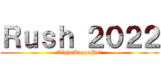 Ｒｕｓｈ ２０２２ (AlphaKappaPsi)