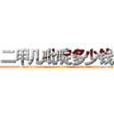 二甲几吡啶多少钱 (二甲几吡啶多少钱【电-186x2687x6963-Q278180069元-吉-药-业】我们做的是长期生意,靠的是老客户长期支持 http://sngk.net/AaJxI0
)