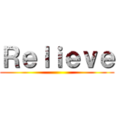 Ｒｅｌｉｅｖｅ ()