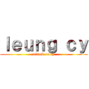 ｌｅｕｎｇ ｃｙ (attack on cy)