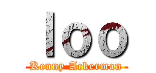 ｌｏｏ (Kenny Ackerman)