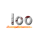 ｌｏｏ (Kenny Ackerman)